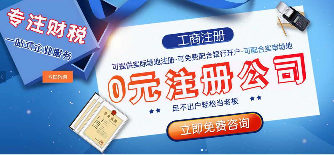 如何辦理股份有限公司？天津股份公司辦理