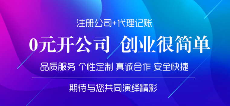 申請電商食品經營許可證的條件